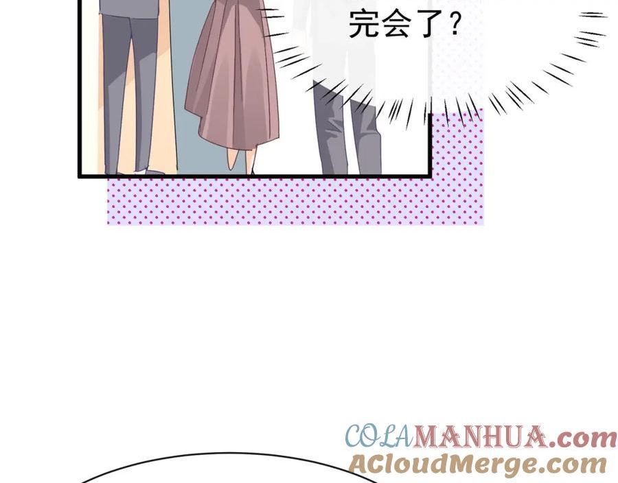 偷欢漫画,第15话我成了陆兆和的秘书？109图