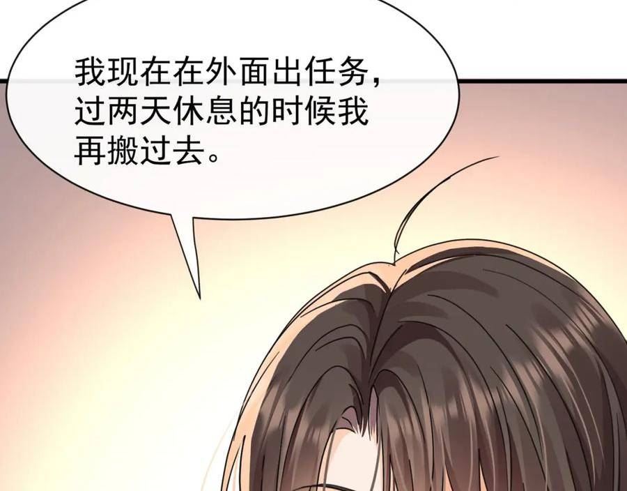 偷欢漫画,第15话我成了陆兆和的秘书？110图