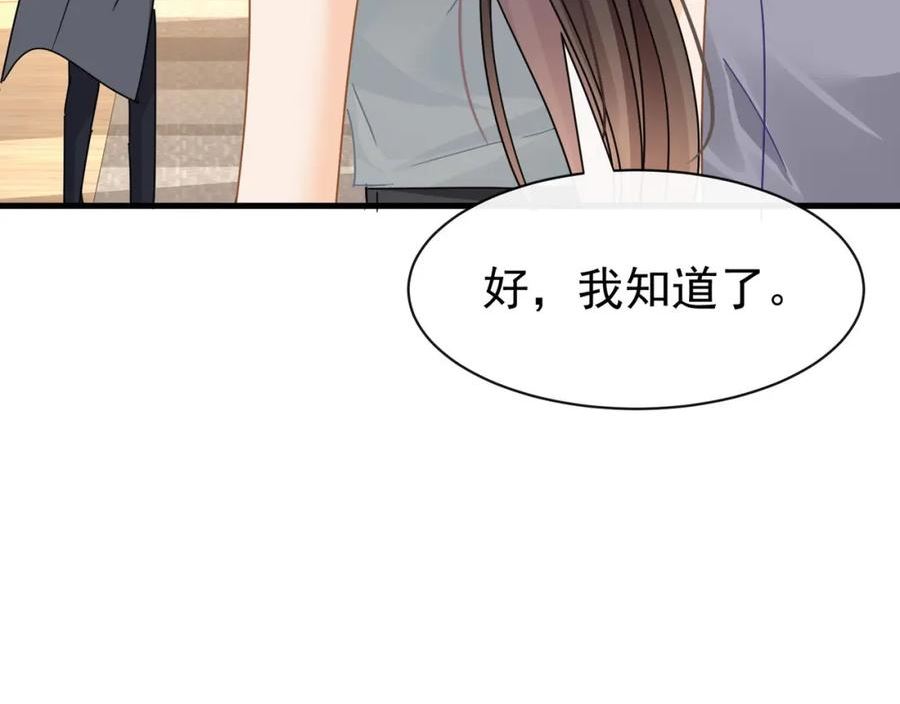 偷欢漫画,第15话我成了陆兆和的秘书？123图