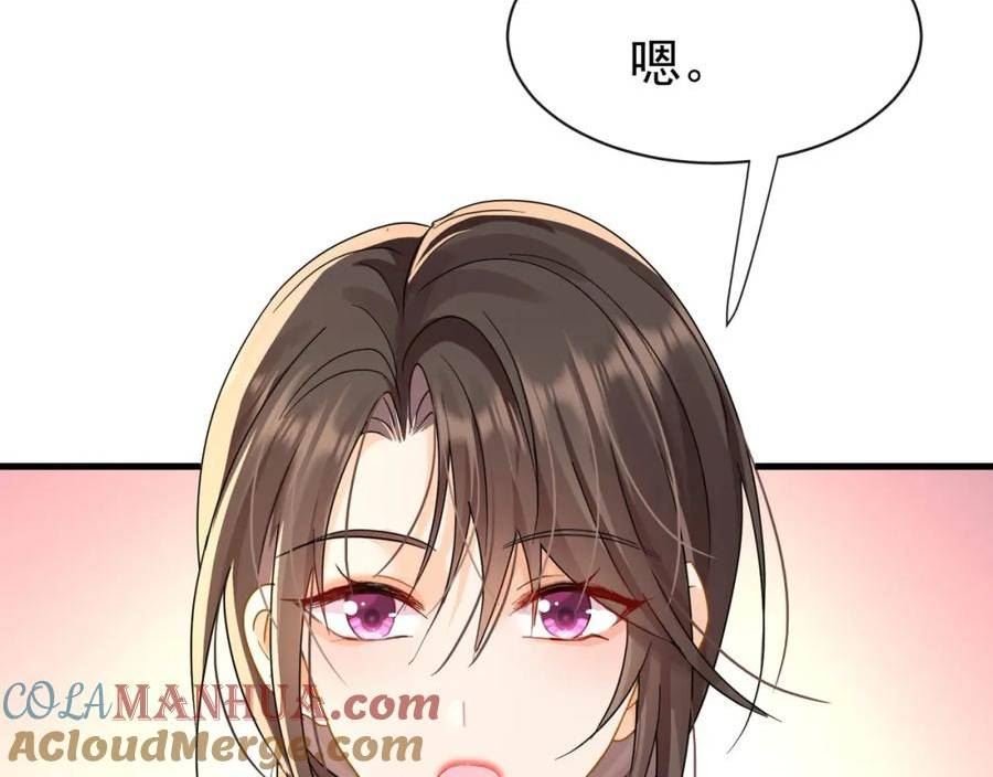 偷欢漫画,第15话我成了陆兆和的秘书？13图