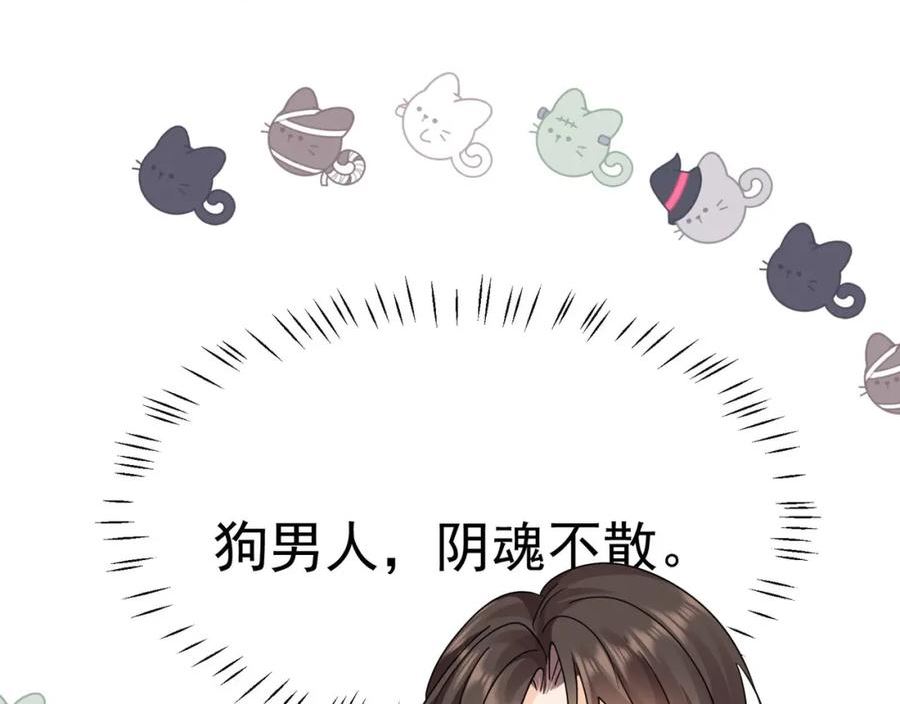 偷欢漫画,第15话我成了陆兆和的秘书？130图