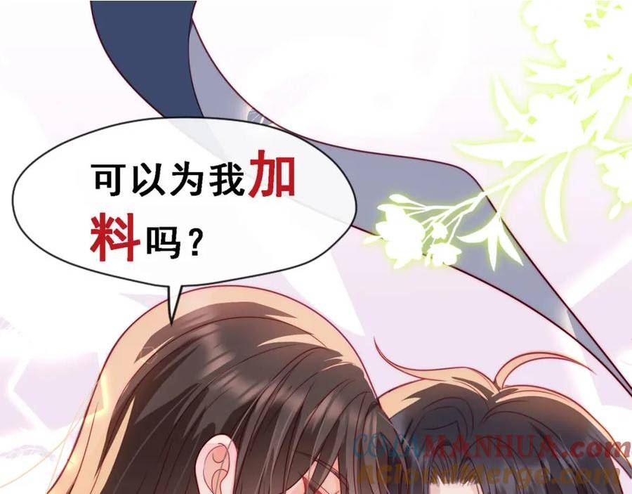 偷欢漫画,第15话我成了陆兆和的秘书？133图