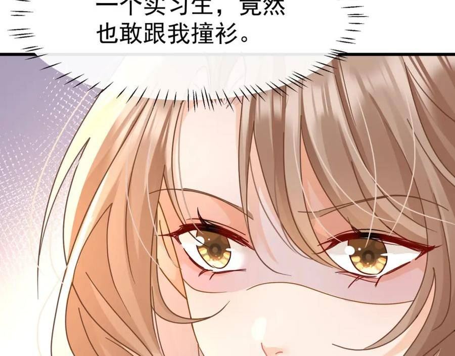 偷欢漫画,第15话我成了陆兆和的秘书？16图