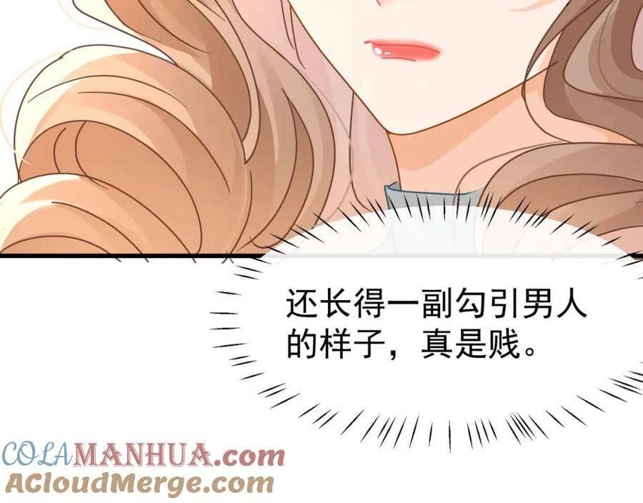 偷欢漫画,第15话我成了陆兆和的秘书？17图