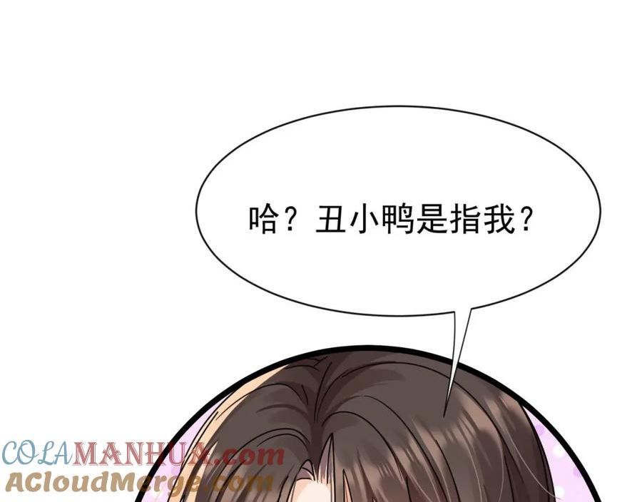 偷欢漫画,第15话我成了陆兆和的秘书？25图