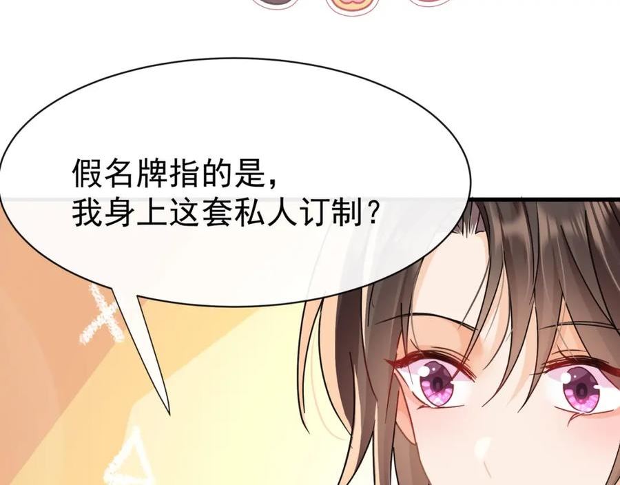 偷欢漫画,第15话我成了陆兆和的秘书？27图