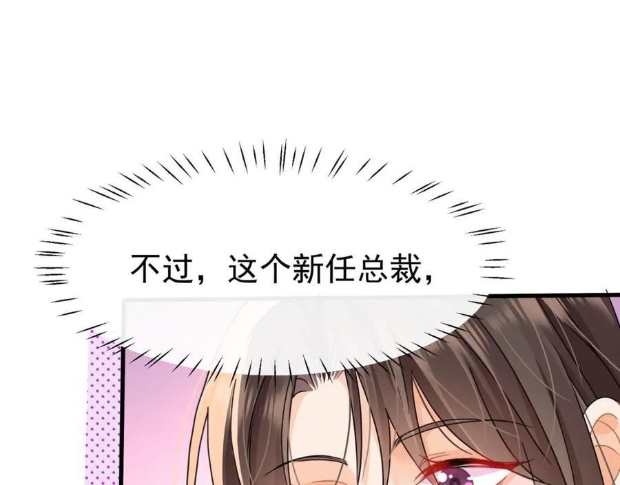 偷欢漫画,第15话我成了陆兆和的秘书？34图