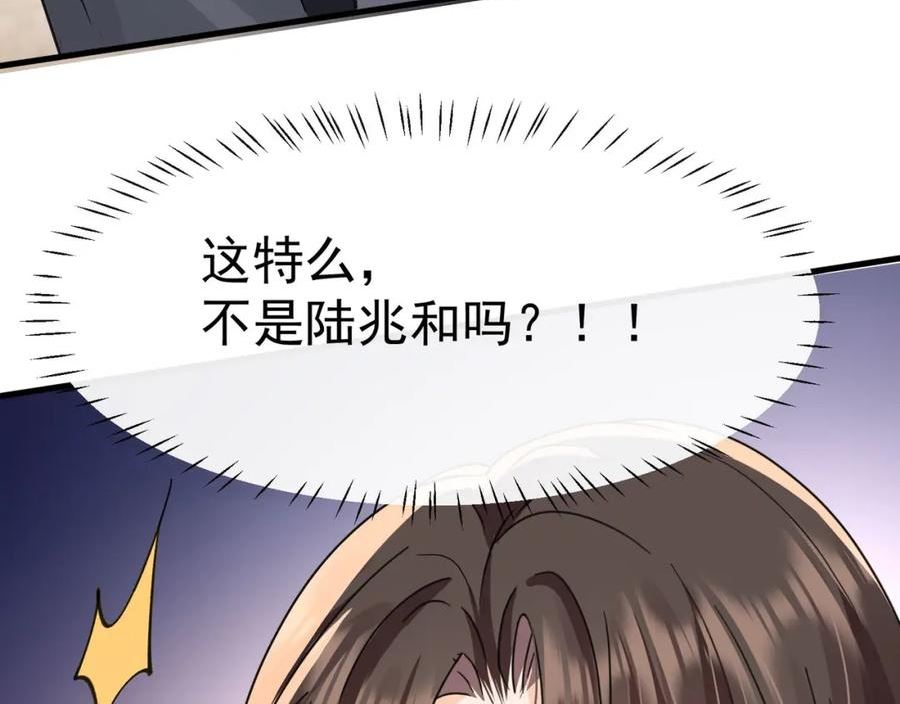 偷欢漫画,第15话我成了陆兆和的秘书？43图