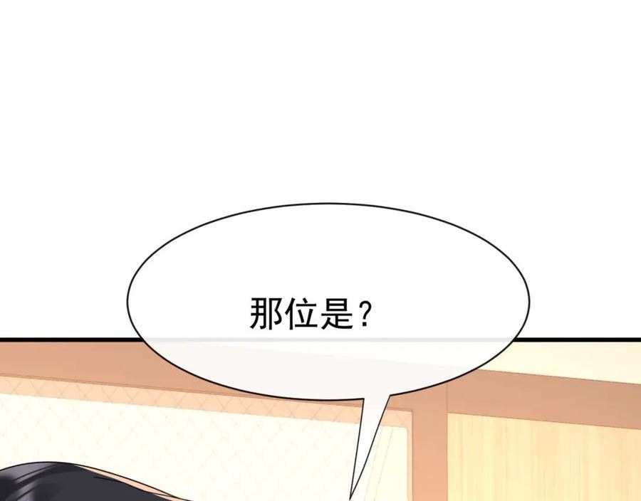 偷欢漫画,第15话我成了陆兆和的秘书？50图