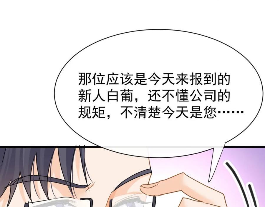 偷欢漫画,第15话我成了陆兆和的秘书？54图