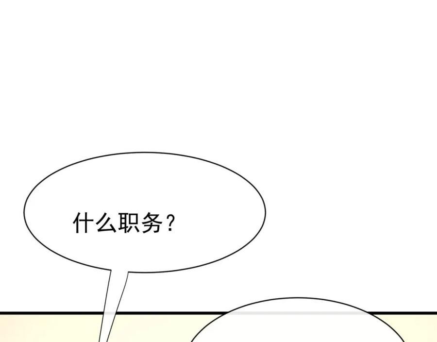 偷欢漫画,第15话我成了陆兆和的秘书？56图