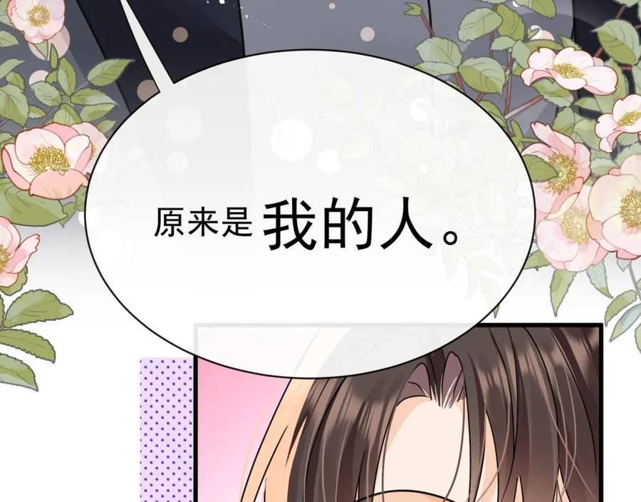 偷欢漫画,第15话我成了陆兆和的秘书？63图