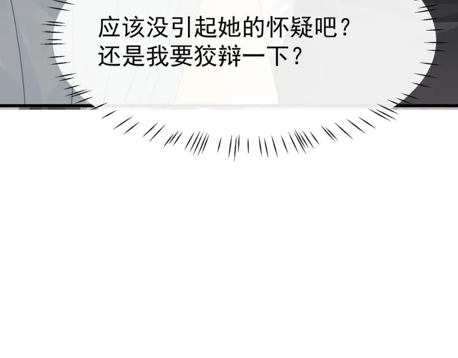 偷欢漫画,第15话我成了陆兆和的秘书？7图