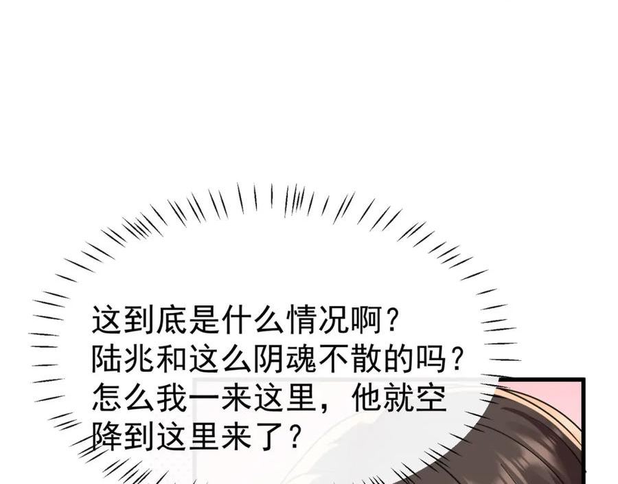 偷欢漫画,第15话我成了陆兆和的秘书？74图