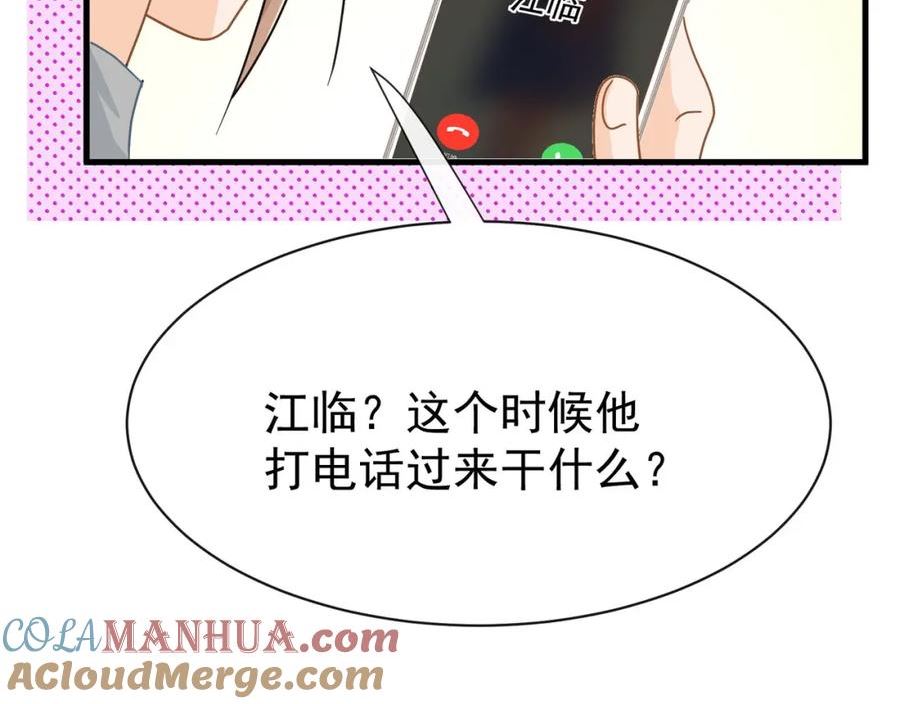 偷欢漫画,第15话我成了陆兆和的秘书？81图