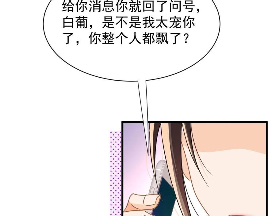 偷欢漫画,第15话我成了陆兆和的秘书？84图