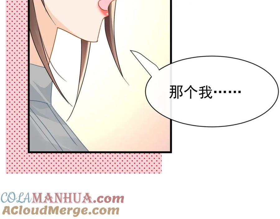 偷欢漫画,第15话我成了陆兆和的秘书？9图