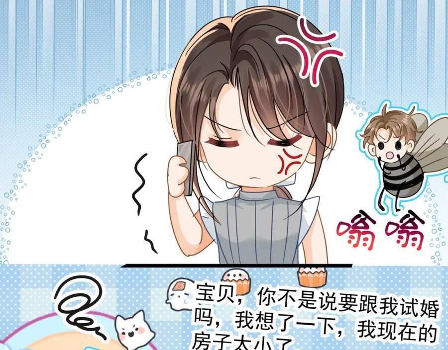 偷欢漫画,第15话我成了陆兆和的秘书？91图