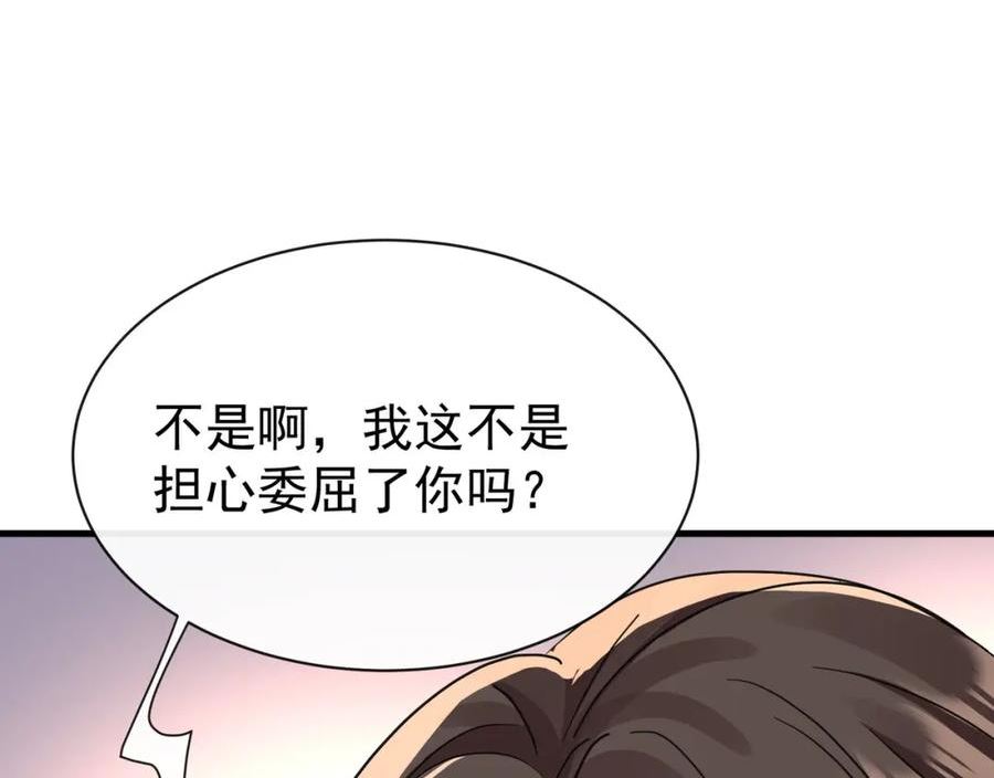 偷欢漫画,第15话我成了陆兆和的秘书？99图