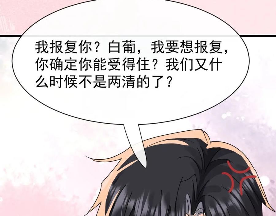 偷功漫画,第16话和狗男人的pk108图