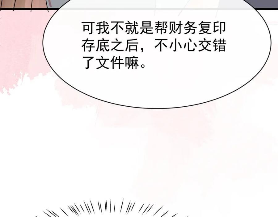 偷功漫画,第16话和狗男人的pk111图