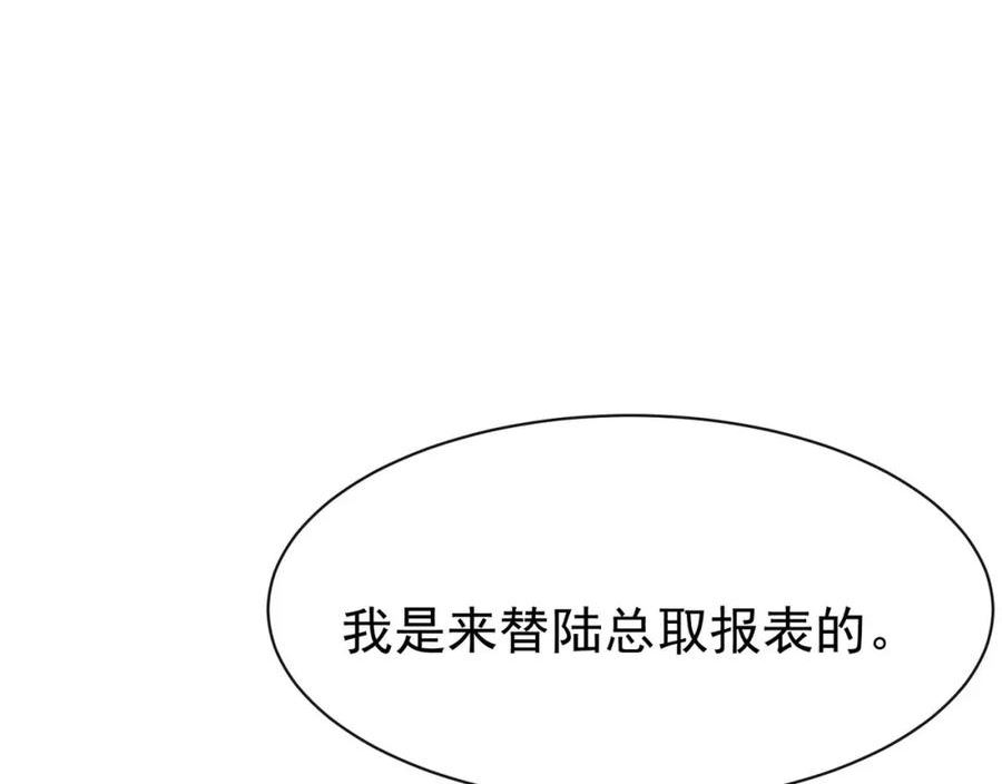 偷功漫画,第16话和狗男人的pk39图