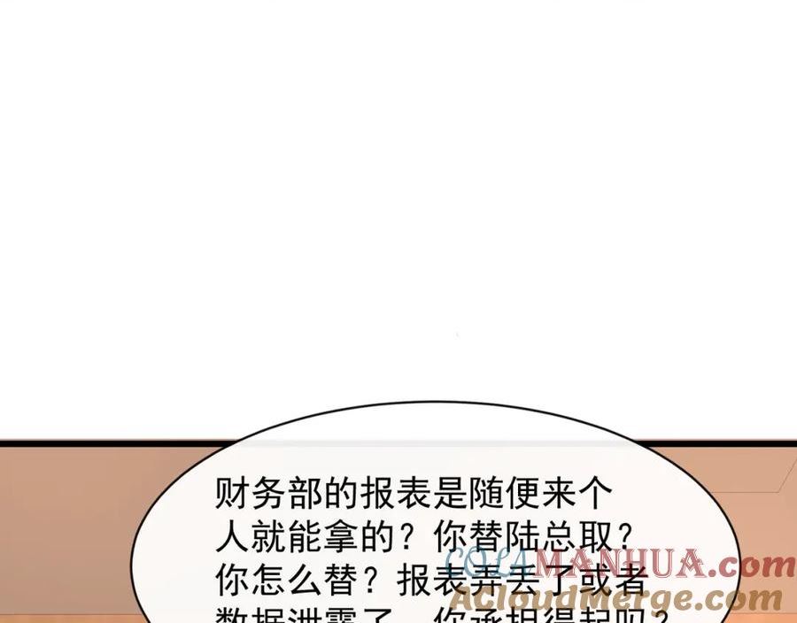 偷功漫画,第16话和狗男人的pk41图