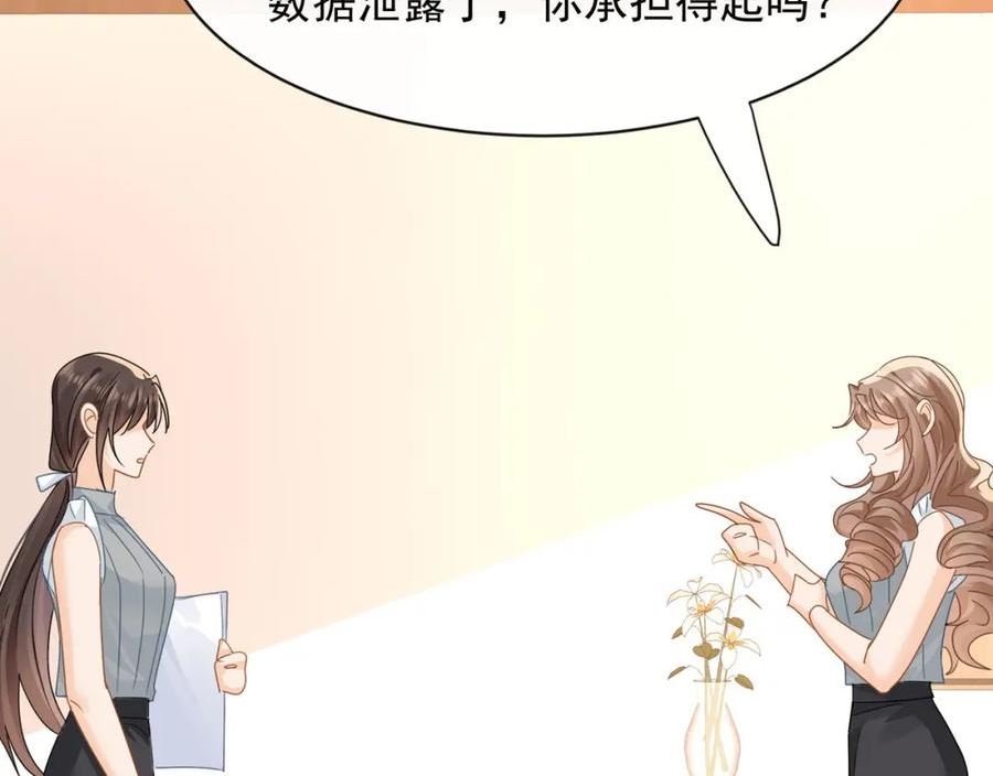 偷功漫画,第16话和狗男人的pk42图