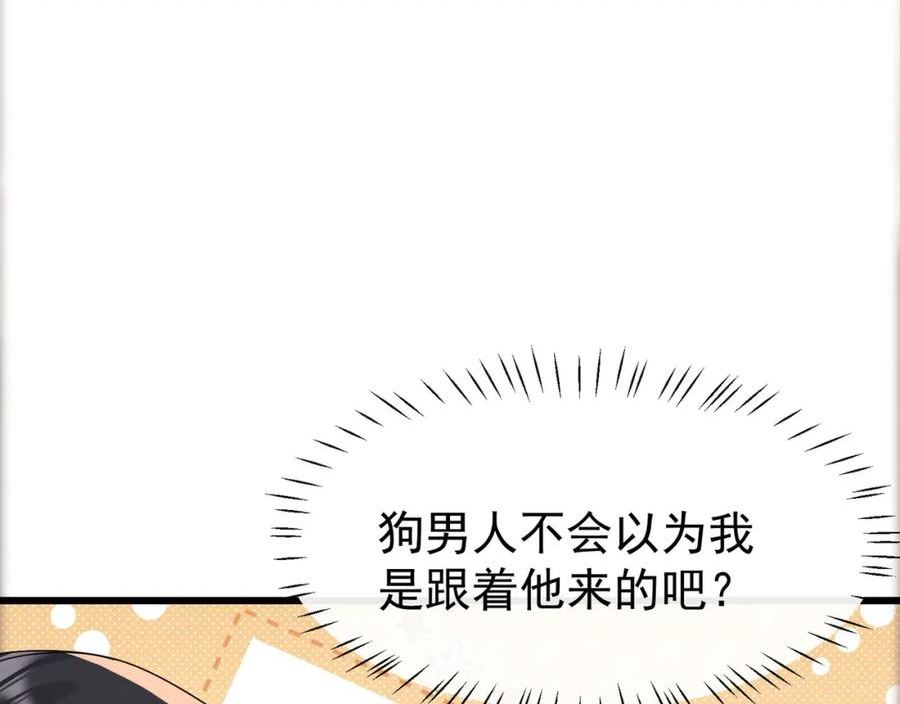 偷功漫画,第16话和狗男人的pk7图