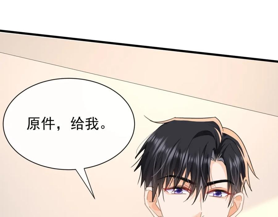 偷功漫画,第16话和狗男人的pk71图