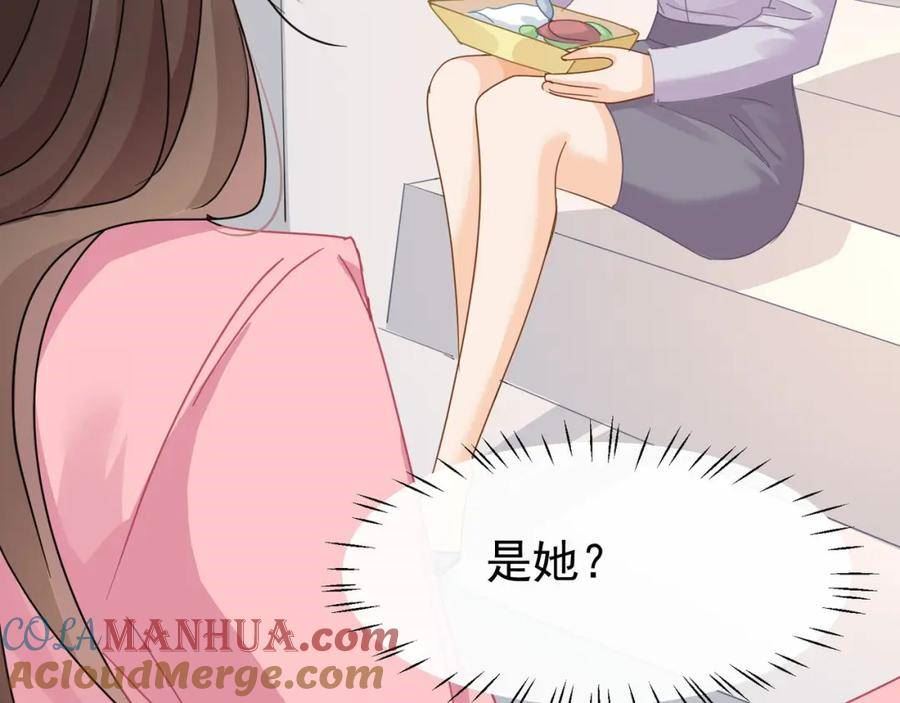 偷偷藏不住电视剧漫画,第17话我有说你可以下班吗？21图