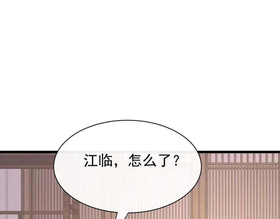 偷偷藏不住电视剧漫画,第17话我有说你可以下班吗？92图