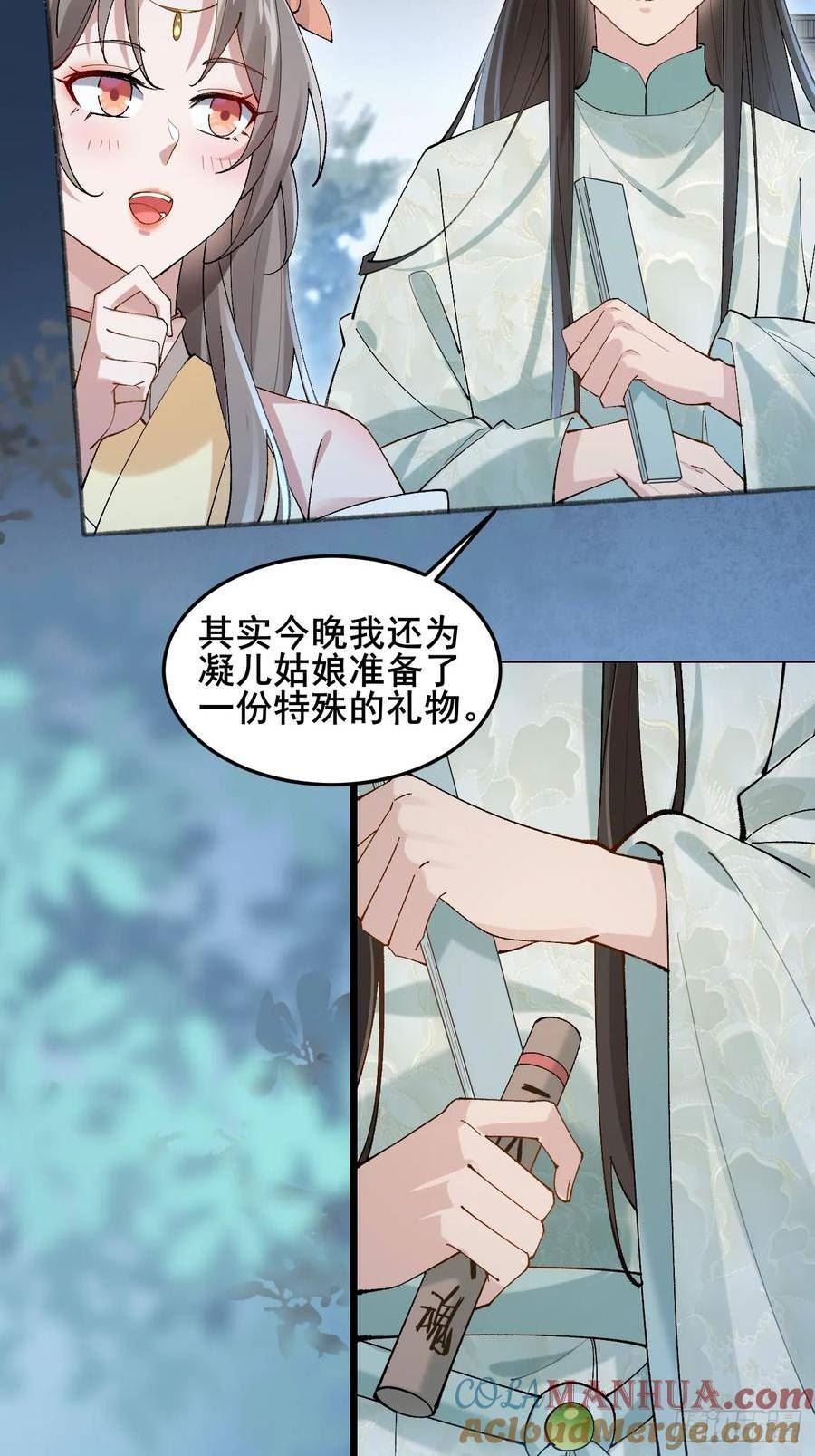 公子别秀漫画免费观看漫画,028 生日惊喜31图