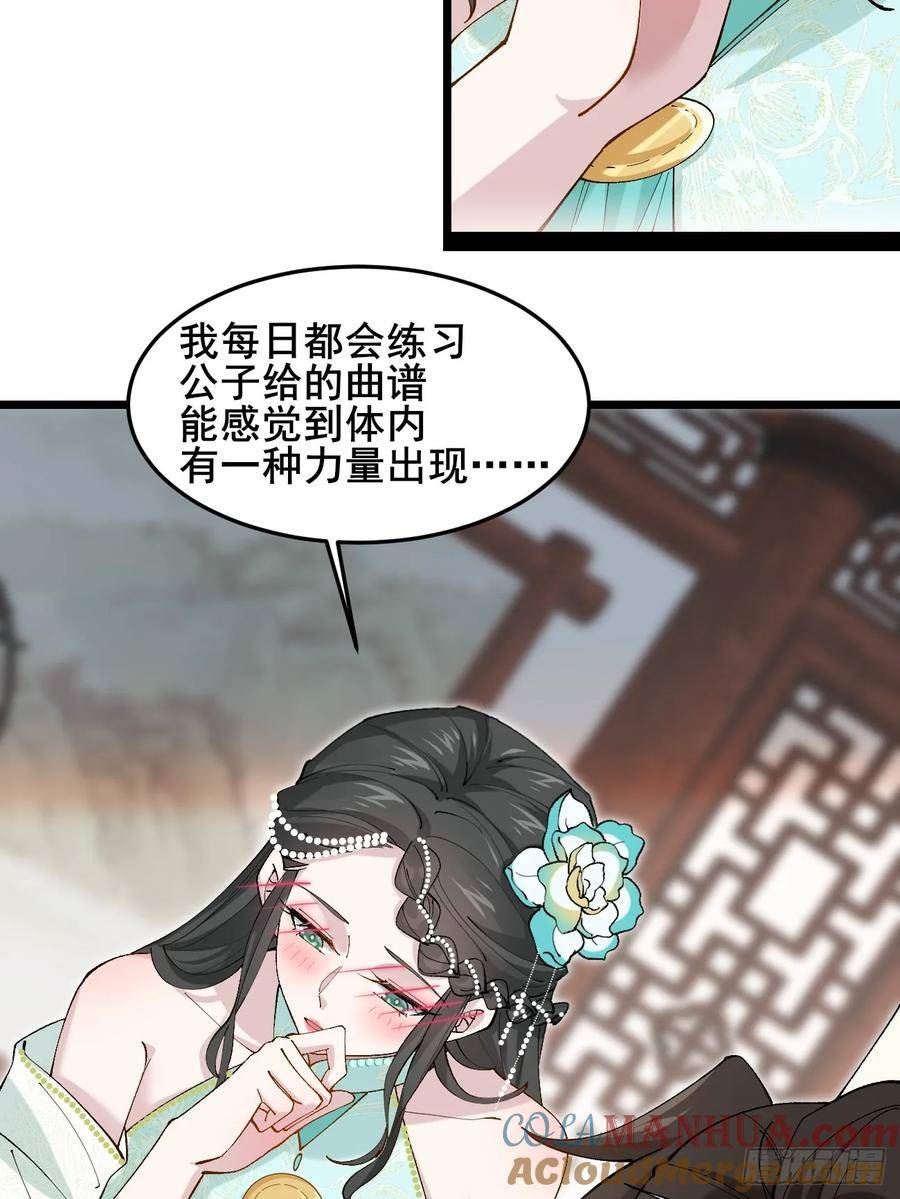 公子别秀赵灵郡多少章和男主在一起的漫画,037 圣旨7图