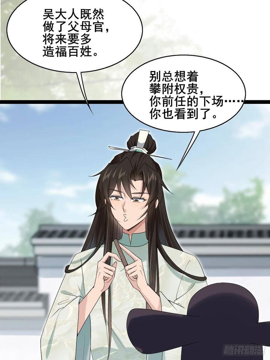 公子别秀漫画免费阅读下拉式看漫画漫画,038 绿茶的芬芳15图