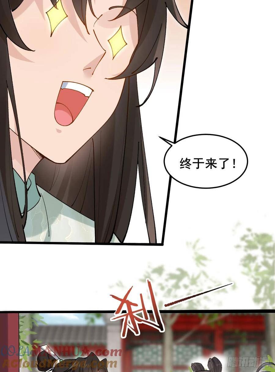 公子别秀贵妃娘娘结局怎么样漫画,030 贵妃的忧虑10图