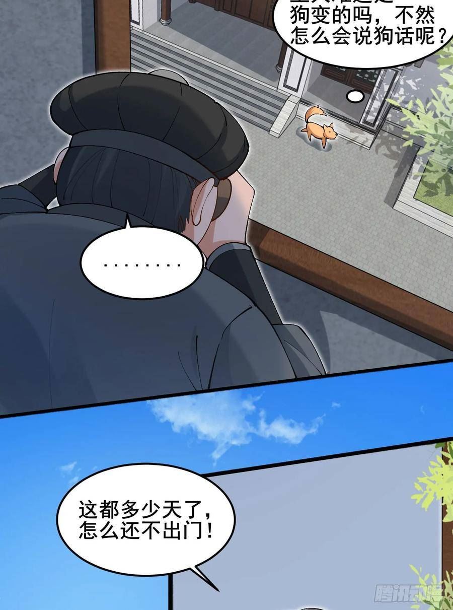 公子别秀贵妃娘娘结局怎么样漫画,030 贵妃的忧虑18图