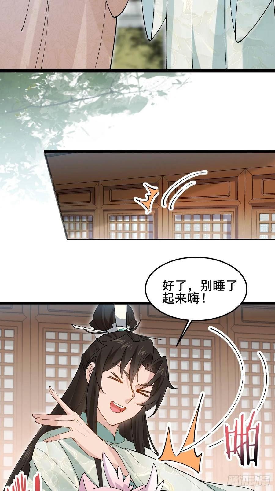 公子别秀贵妃娘娘结局怎么样漫画,030 贵妃的忧虑26图