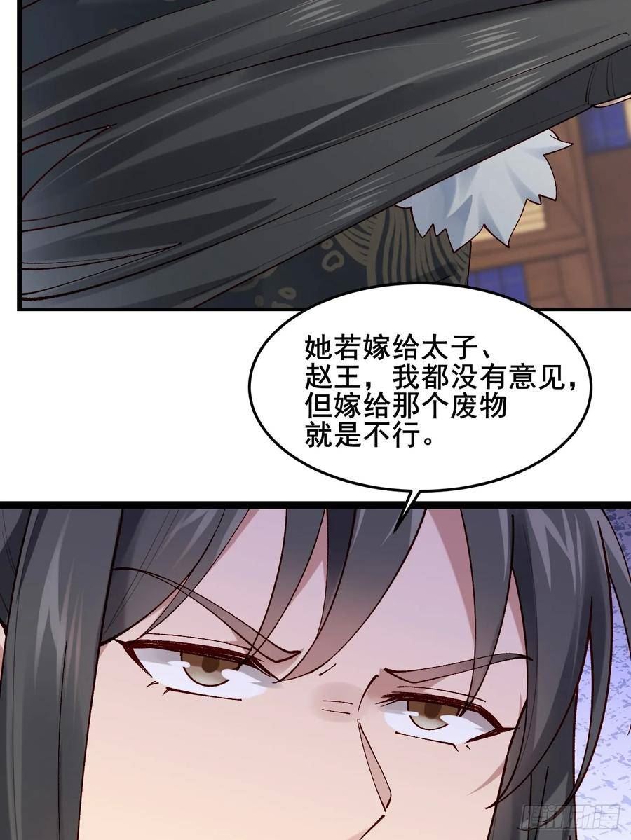 公子别秀漫画免费阅读下拉式看漫画漫画,035 贵妃的双标8图