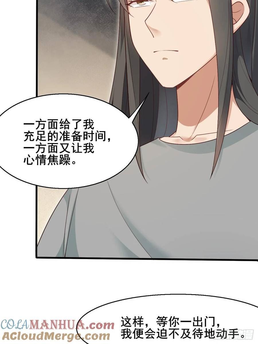 公子别秀赵灵郡多少章和男主在一起的漫画,036 另有其人？25图