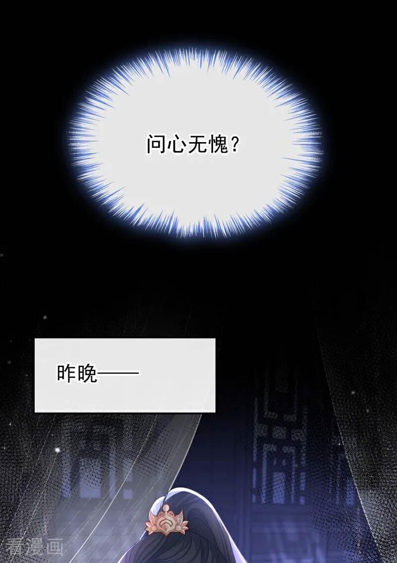 快穿：宿主她一心求死漫画,第14话 你想避嫌？28图