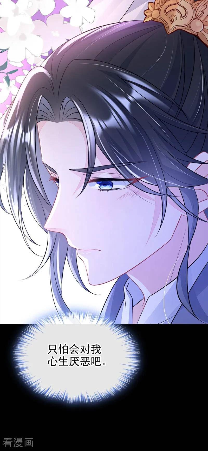 快穿：宿主她一心求死漫画,第15话 师叔要出门？14图