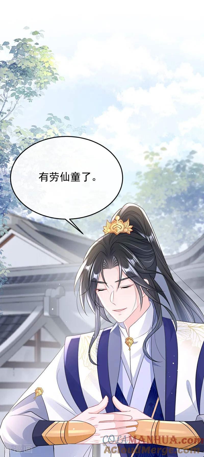 快穿：宿主她一心求死漫画,第15话 师叔要出门？9图