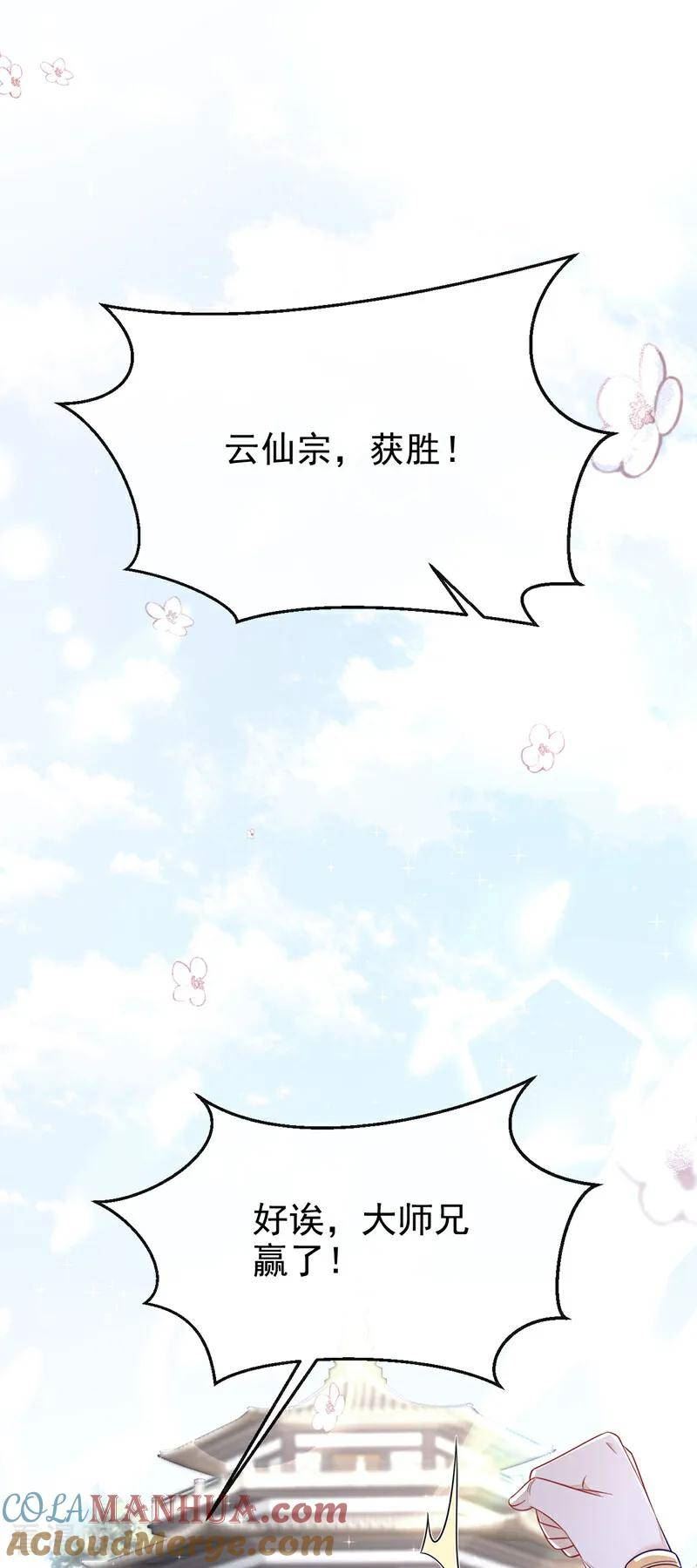 快穿：宿主她一心求死漫画,第18话 原来他喜欢我……7图