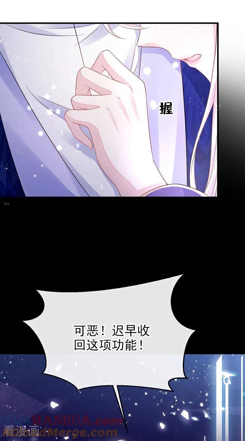 快穿：宿主她一心求死漫画,第19话 闫綮……帮帮我25图