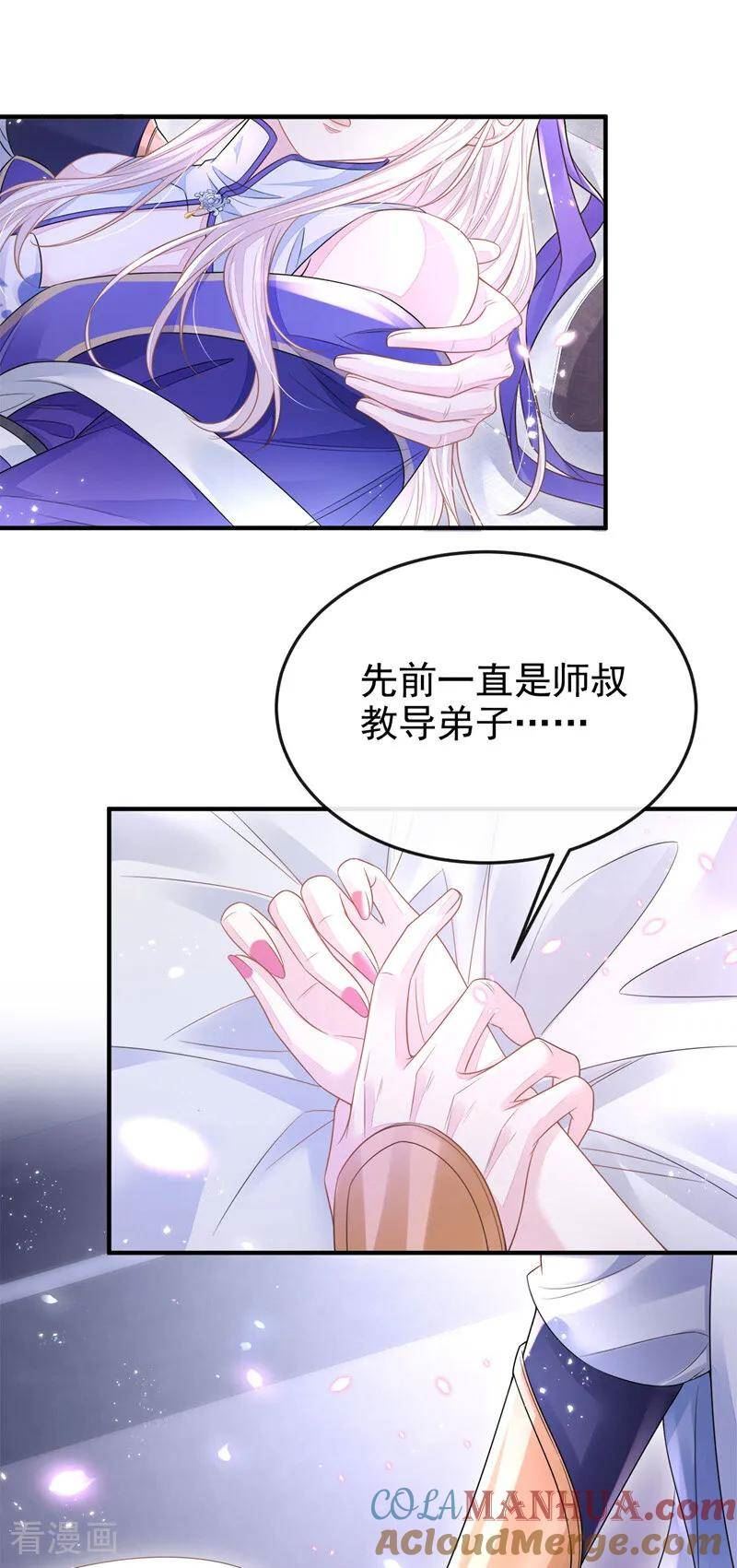 快穿：宿主她一心求死漫画,第19话 闫綮……帮帮我35图