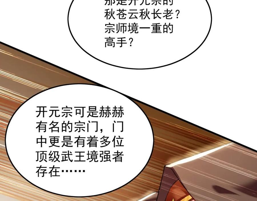 我有百万倍攻速动漫在线观看第二季漫画,09 我向来只喜欢管教狗！102图