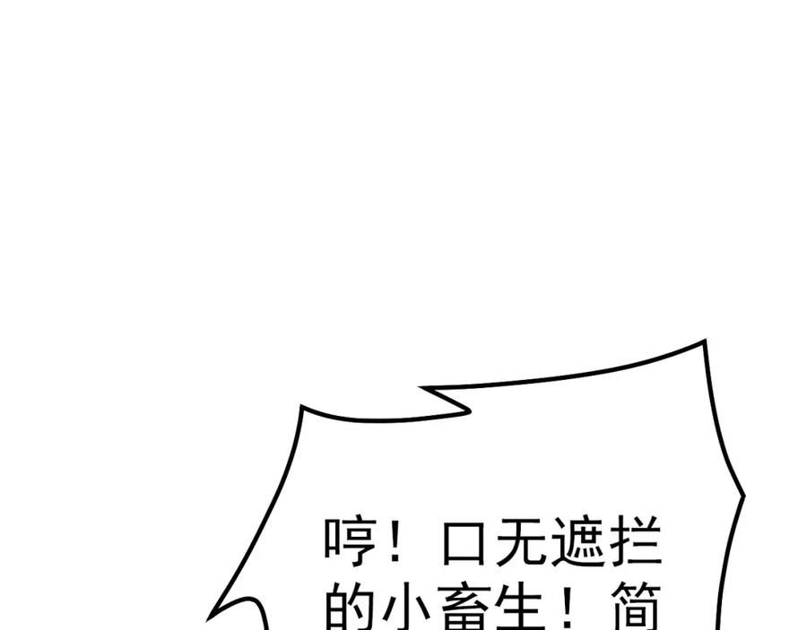 我有百万倍攻速动漫在线观看第二季漫画,09 我向来只喜欢管教狗！119图