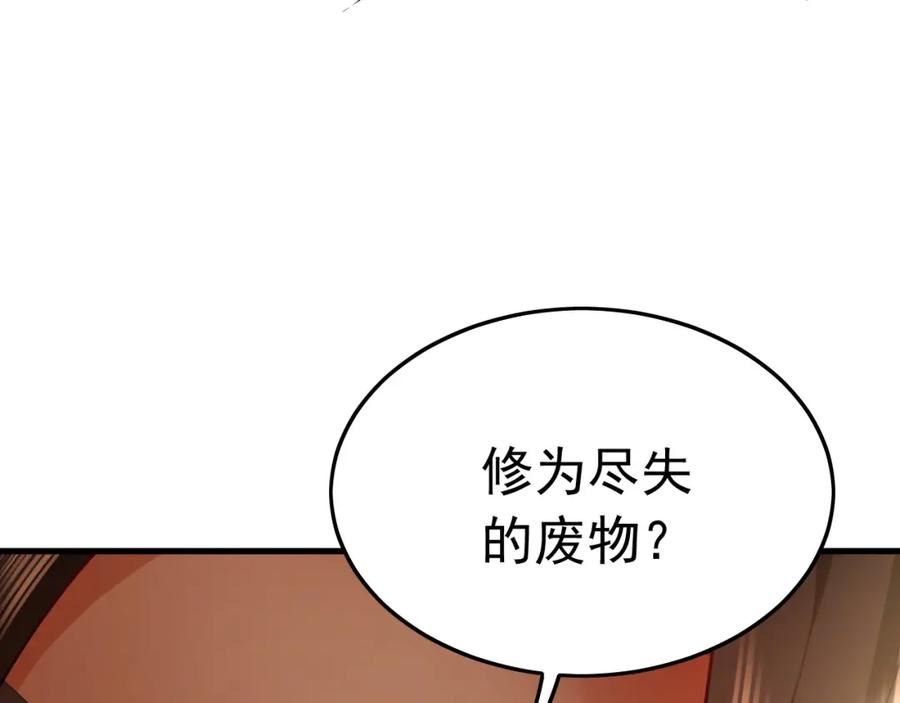 我有百万倍攻速动漫在线观看第二季漫画,09 我向来只喜欢管教狗！26图