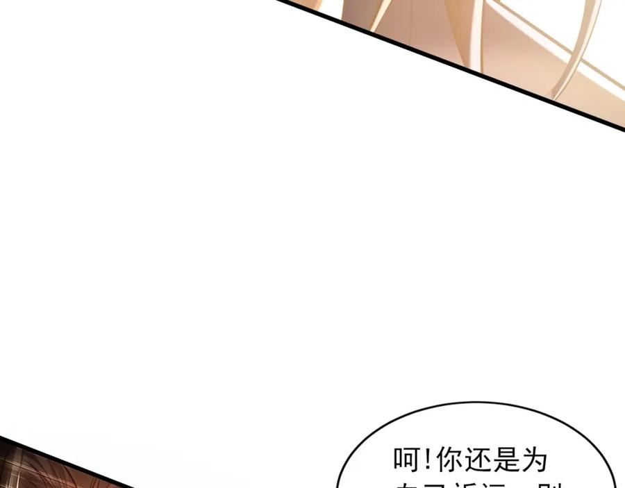 我有百万倍攻速动漫在线观看第二季漫画,09 我向来只喜欢管教狗！28图